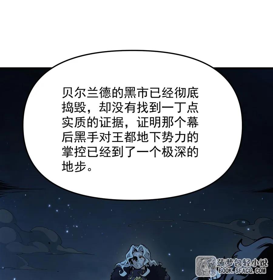 凤傲天小说里的黄毛反派也想幸福 12 全乱套了 第62页