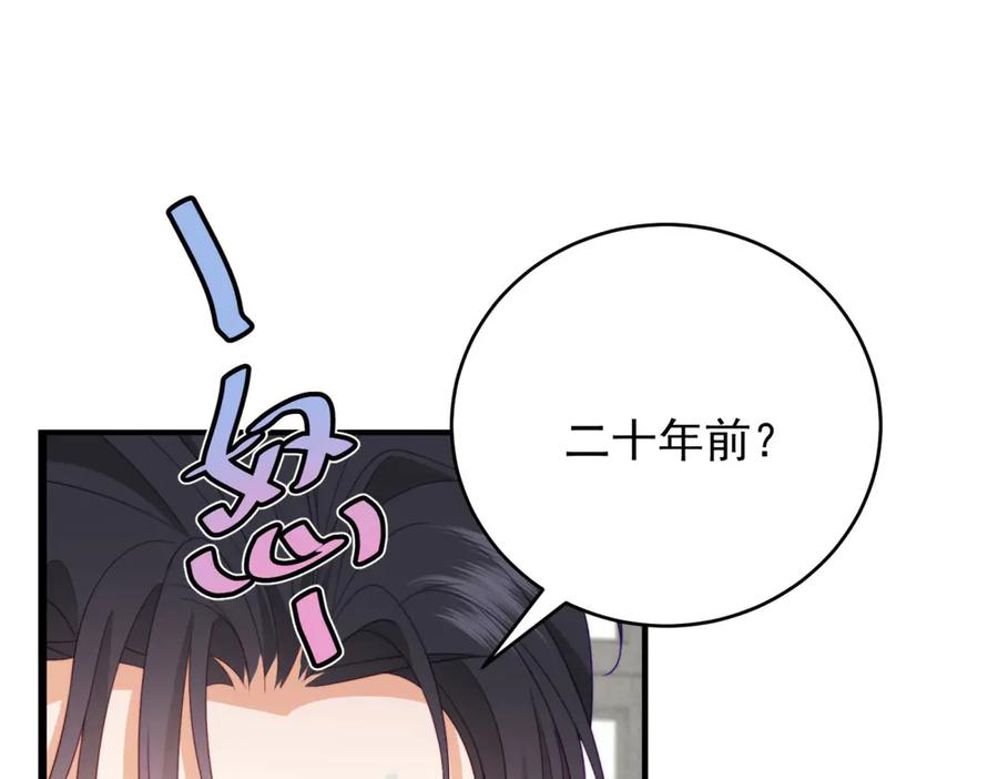 《会长的伪萌女友》第12话 尹记者的意外发现 第171页