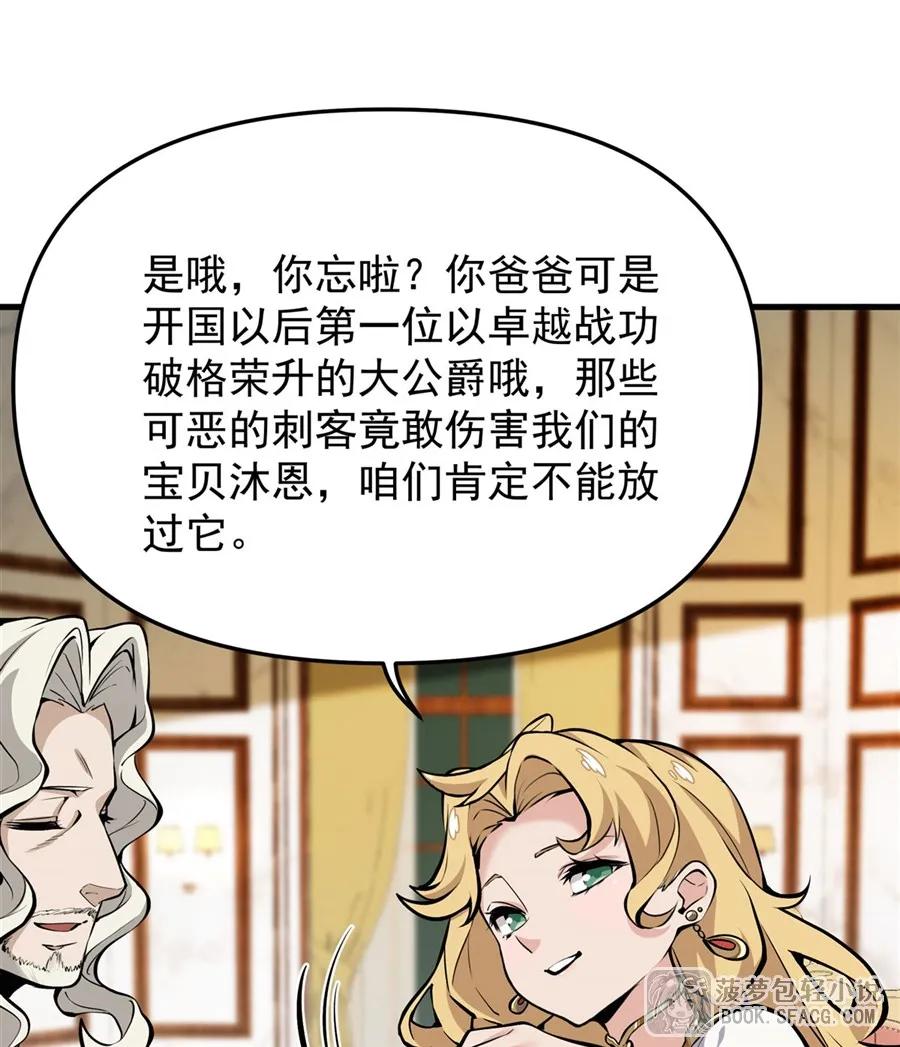 凤傲天小说里的黄毛反派也想幸福 12 全乱套了 第57页