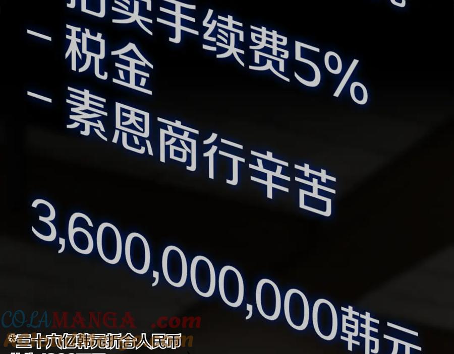 《一键三连后，我无敌了》第13话 高价拍卖 第169页
