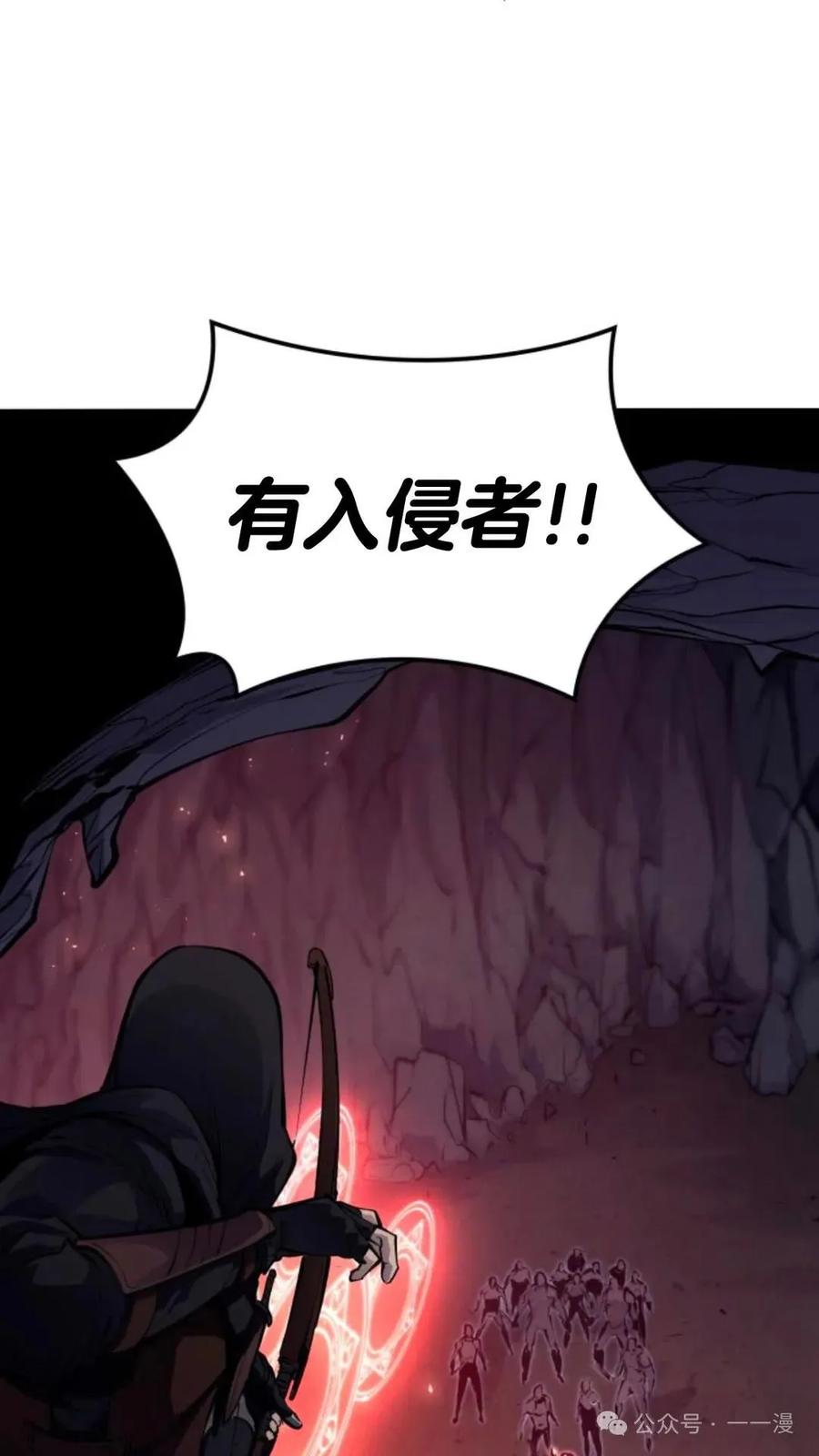 《伯爵家的小儿子是玩家》第13集 第98页
