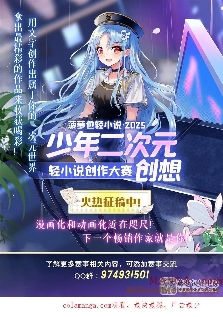 凤傲天小说里的黄毛反派也想幸福 12 全乱套了 第79页