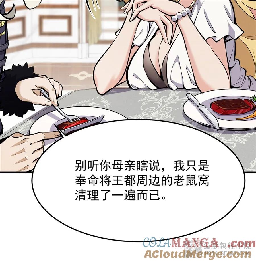 凤傲天小说里的黄毛反派也想幸福 12 全乱套了 第58页