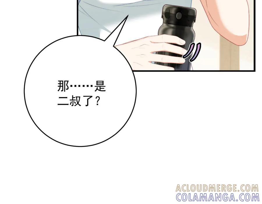 《会长的伪萌女友》第12话 尹记者的意外发现 第165页