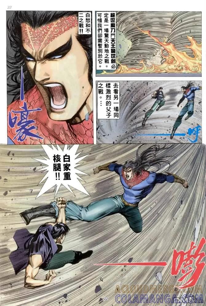 《武神》第162卷 第21页