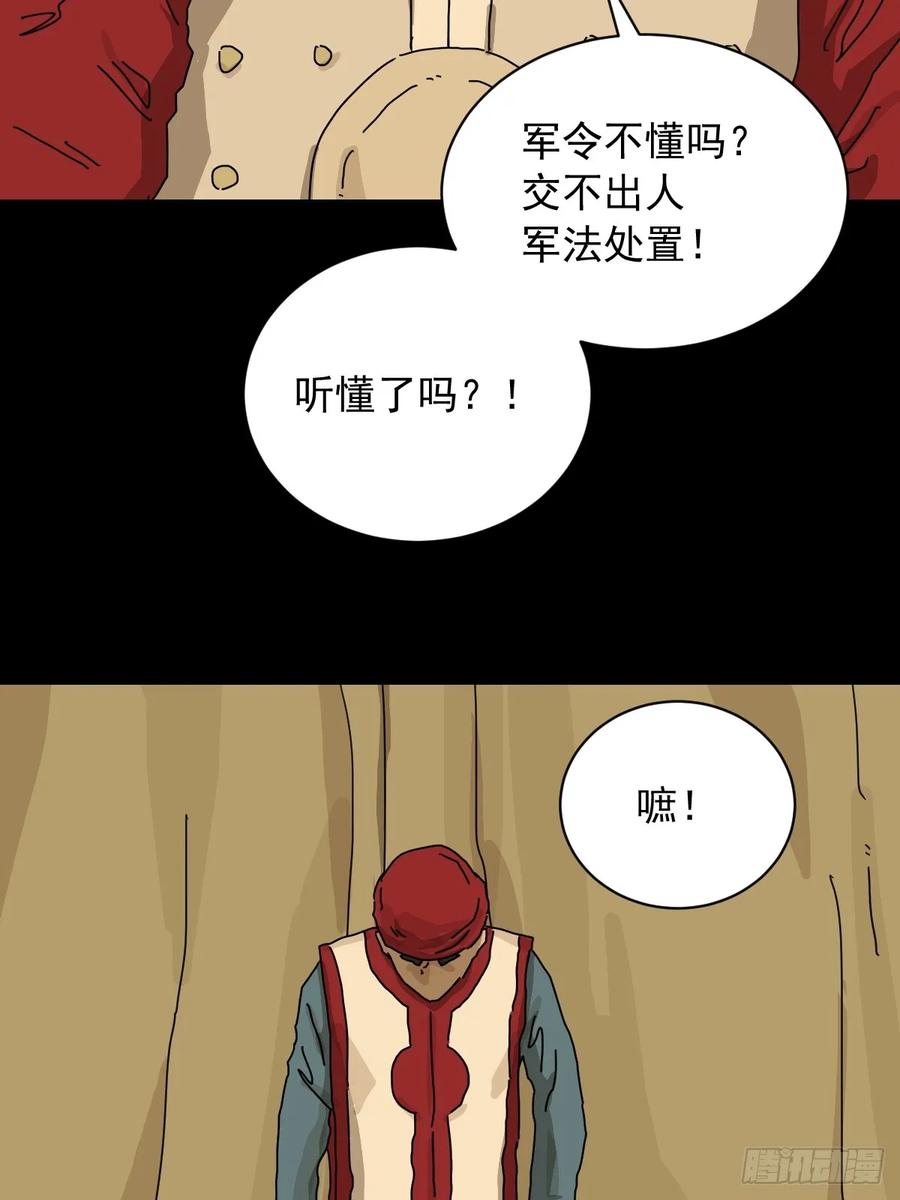 山傀：山神诡录 - 英雄（十七） - 第10张图