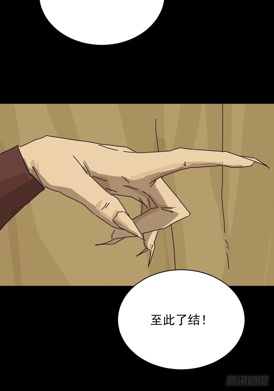 山傀：山神诡录 - 英雄（十七） - 第30张图