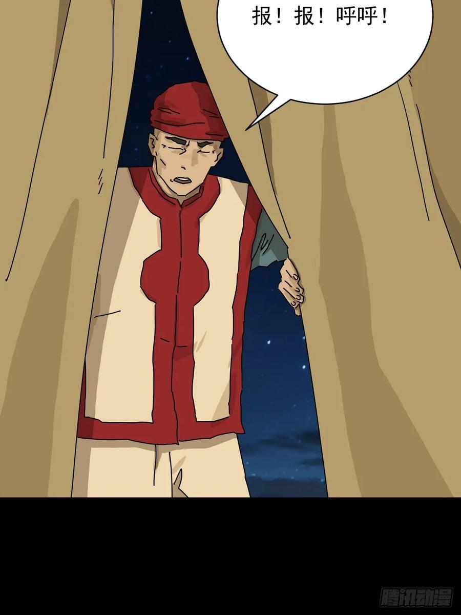 山傀：山神诡录 - 英雄（十七） - 第4张图