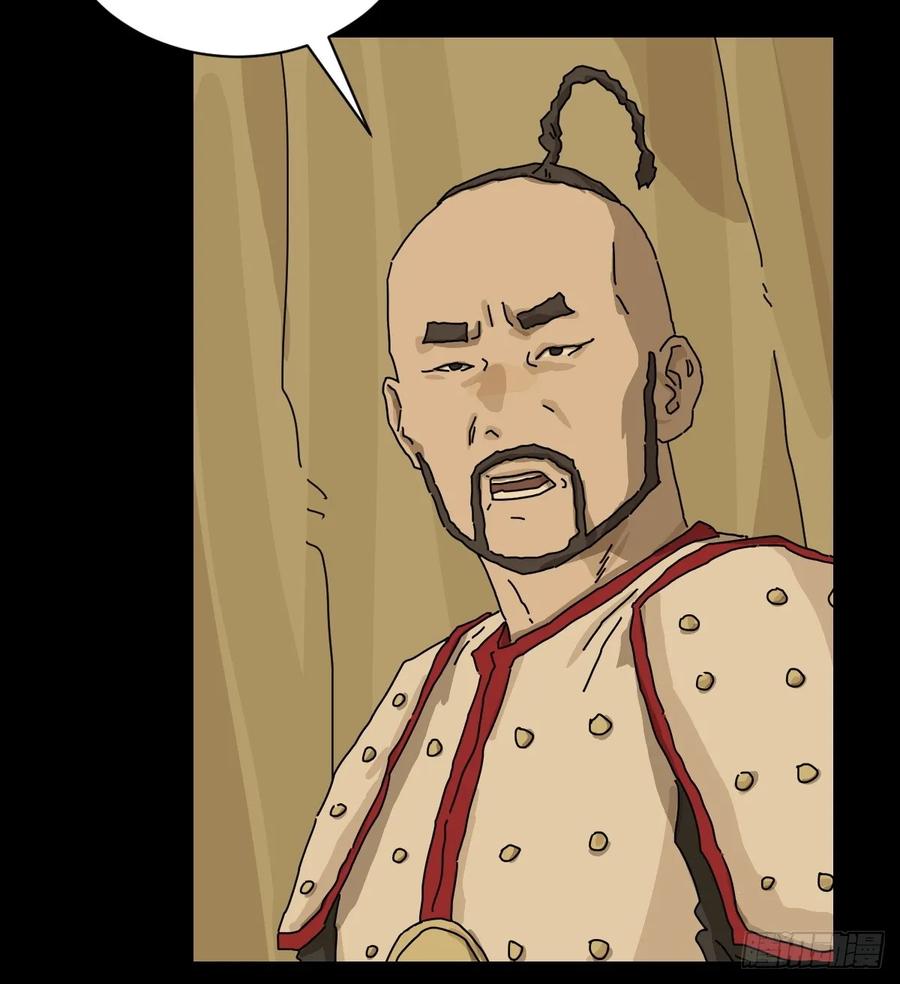 山傀：山神诡录 - 英雄（十七） - 第14张图