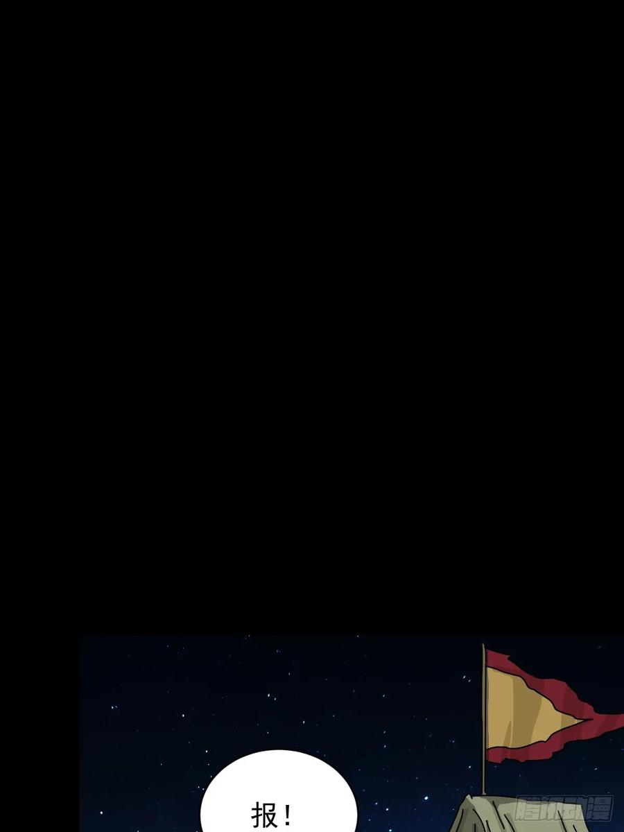 山傀：山神诡录 - 英雄（十七） - 第2张图