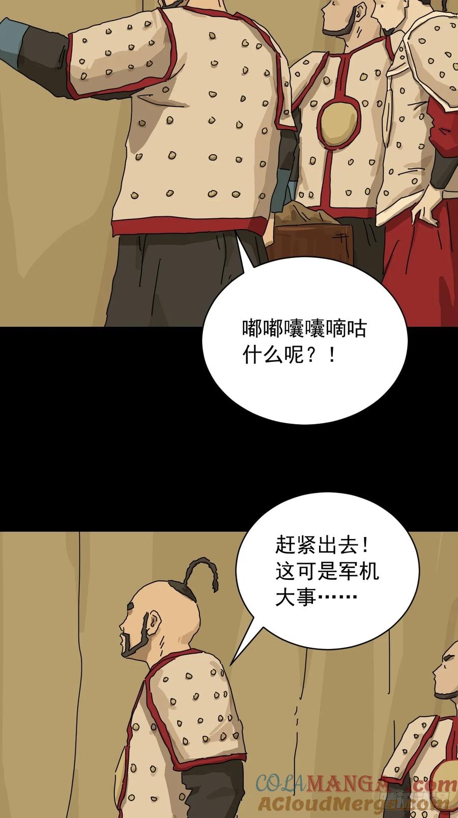 山傀：山神诡录 - 英雄（十七） - 第17张图