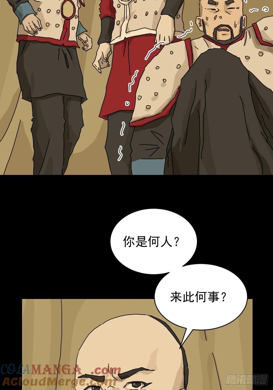 山傀：山神诡录 - 英雄（十七） - 第21张图