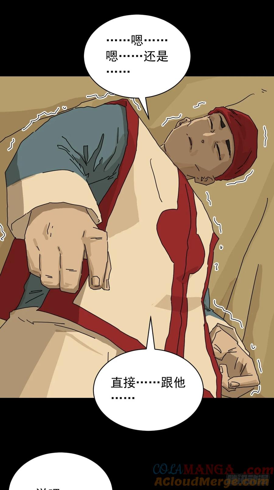 山傀：山神诡录 - 英雄（十七） - 第15张图