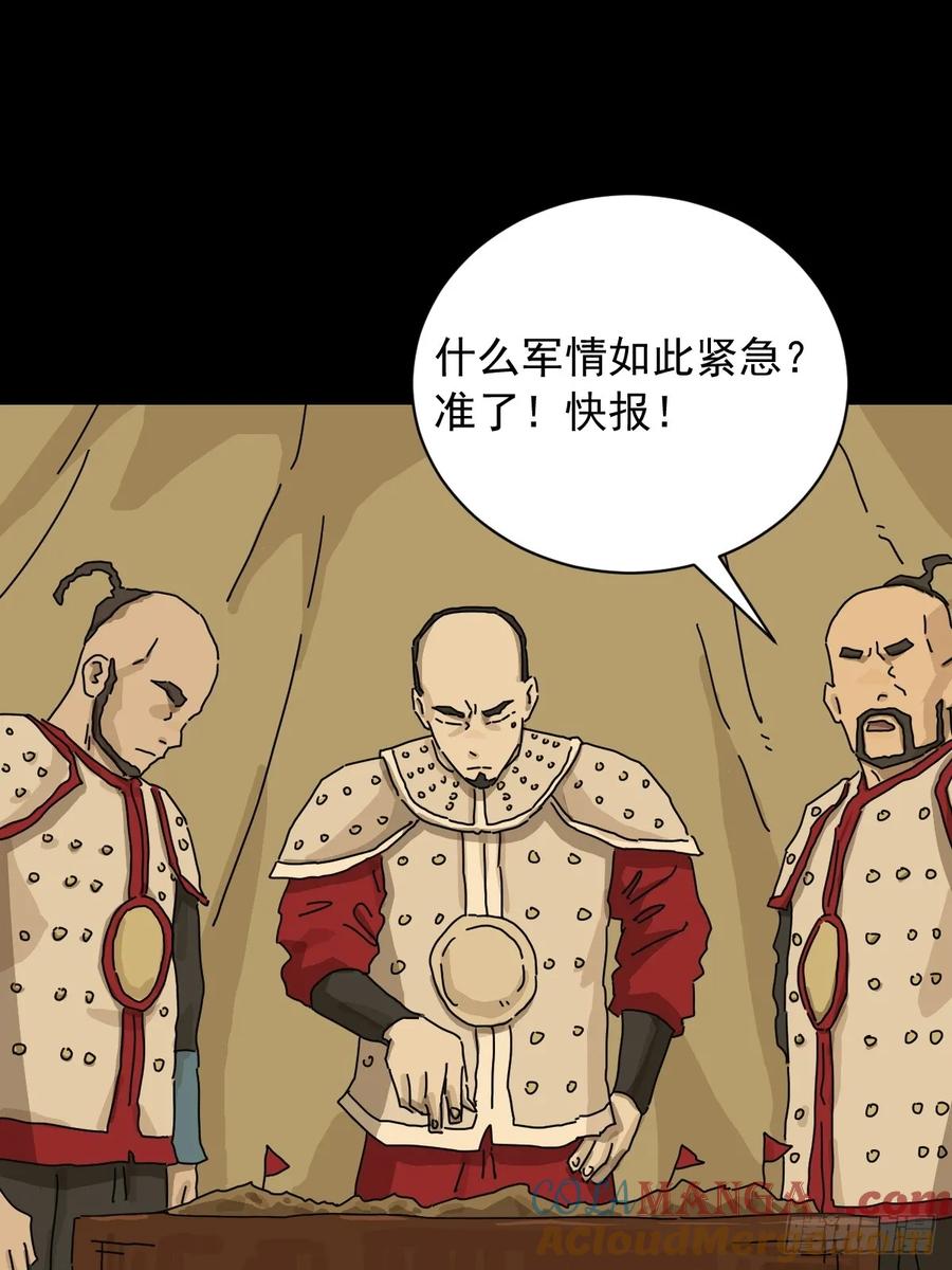 山傀：山神诡录 - 英雄（十七） - 第5张图