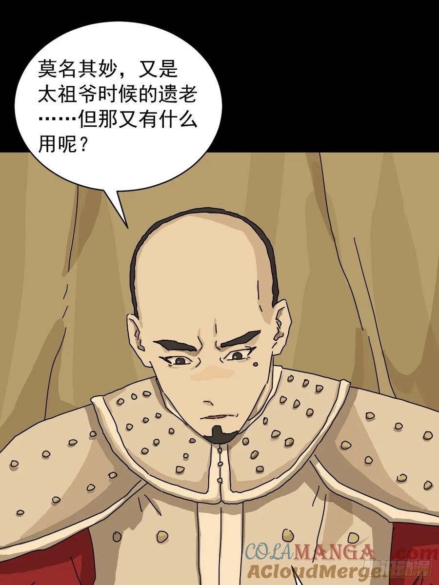 山傀：山神诡录 - 英雄（十七） - 第9张图