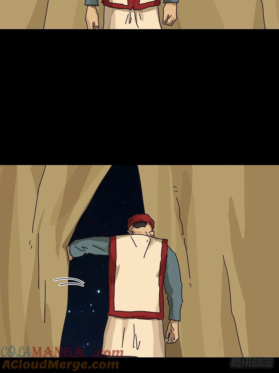 山傀：山神诡录 - 英雄（十七） - 第11张图