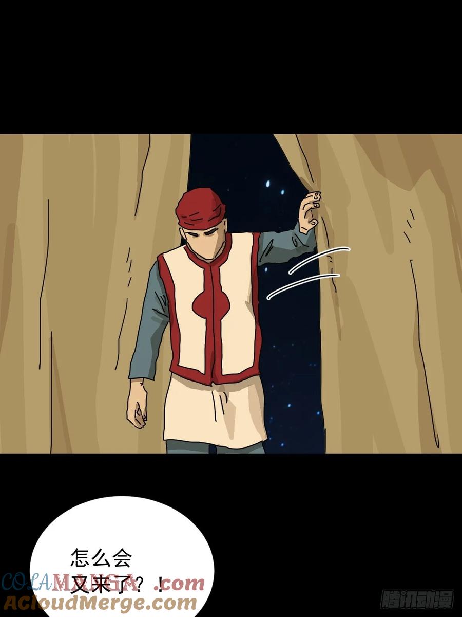 山傀：山神诡录 - 英雄（十七） - 第13张图