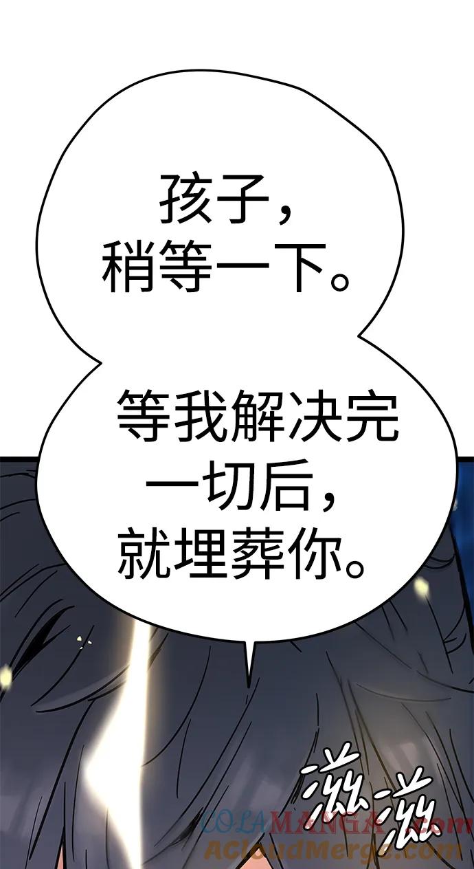 残命天才生存法 第14话 第46页