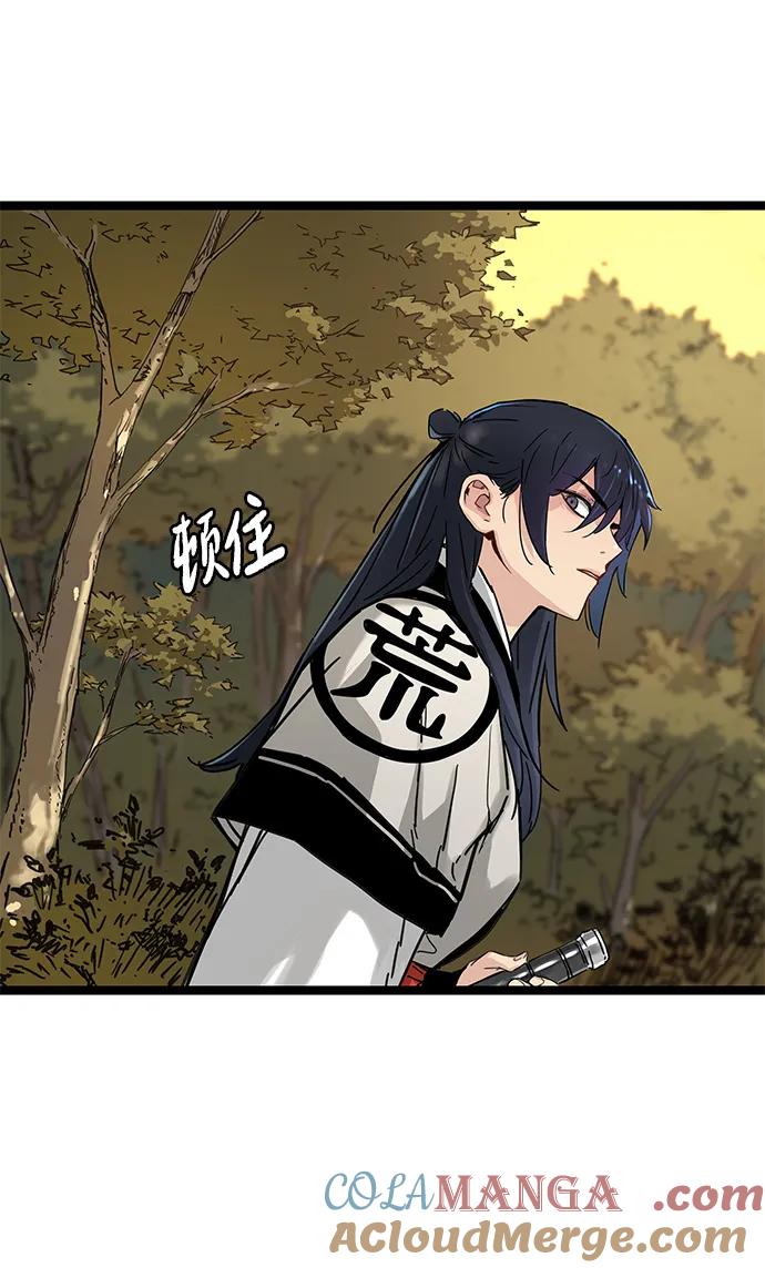 残命天才生存法 第14话 第22页