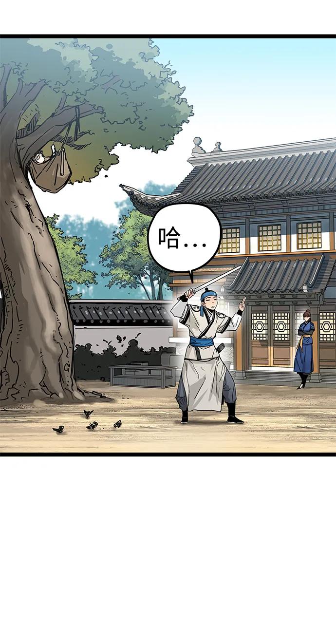 残命天才生存法 第14话 第3页