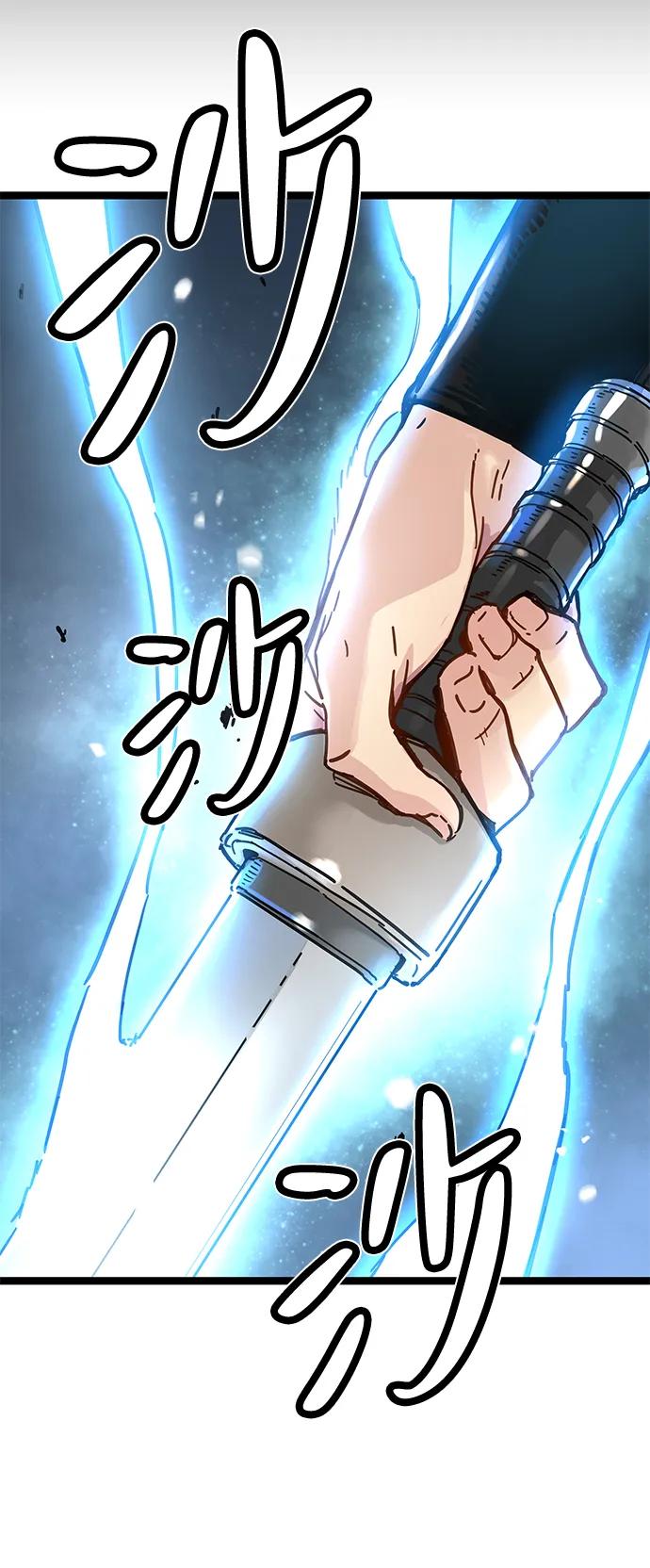 残命天才生存法 第14话 第44页