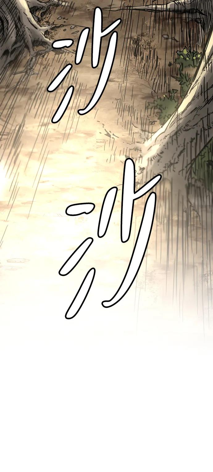 残命天才生存法 第14话 第17页