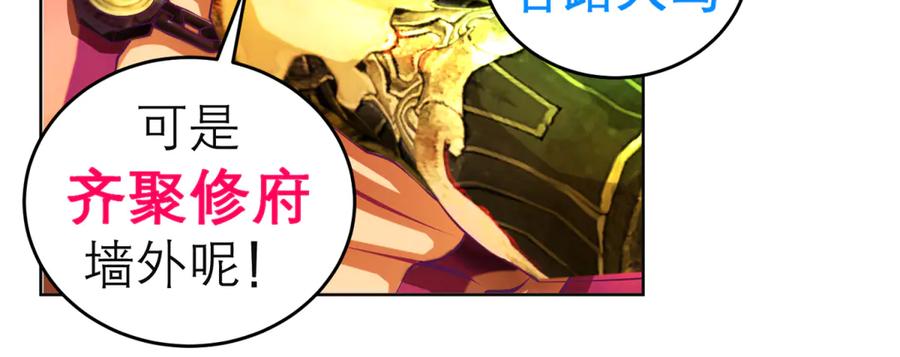 恋上月夜花蝶(新) - 143修远宣告：天女在我这喔~ - 第92张图