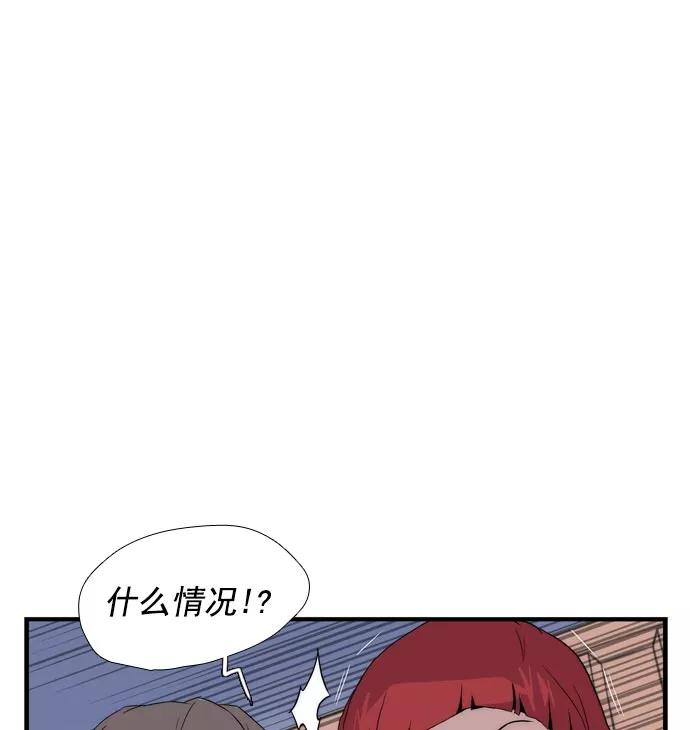 《午夜狂飙》第15话 第6页