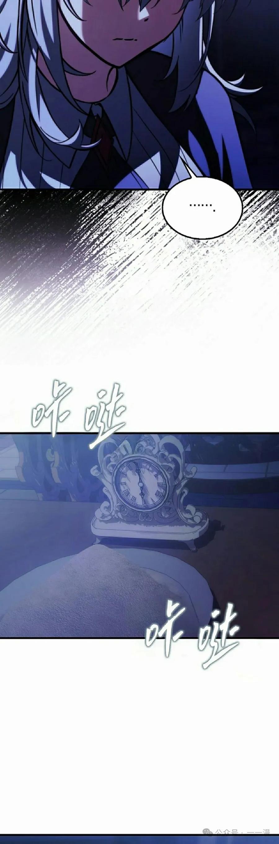 《反派也想活下去》第15集 第62页