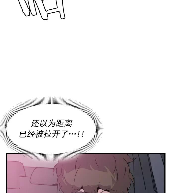 《午夜狂飙》第15话 第10页