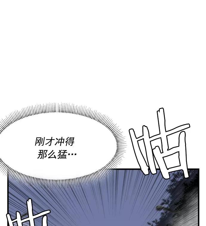 《午夜狂飙》第15话 第8页