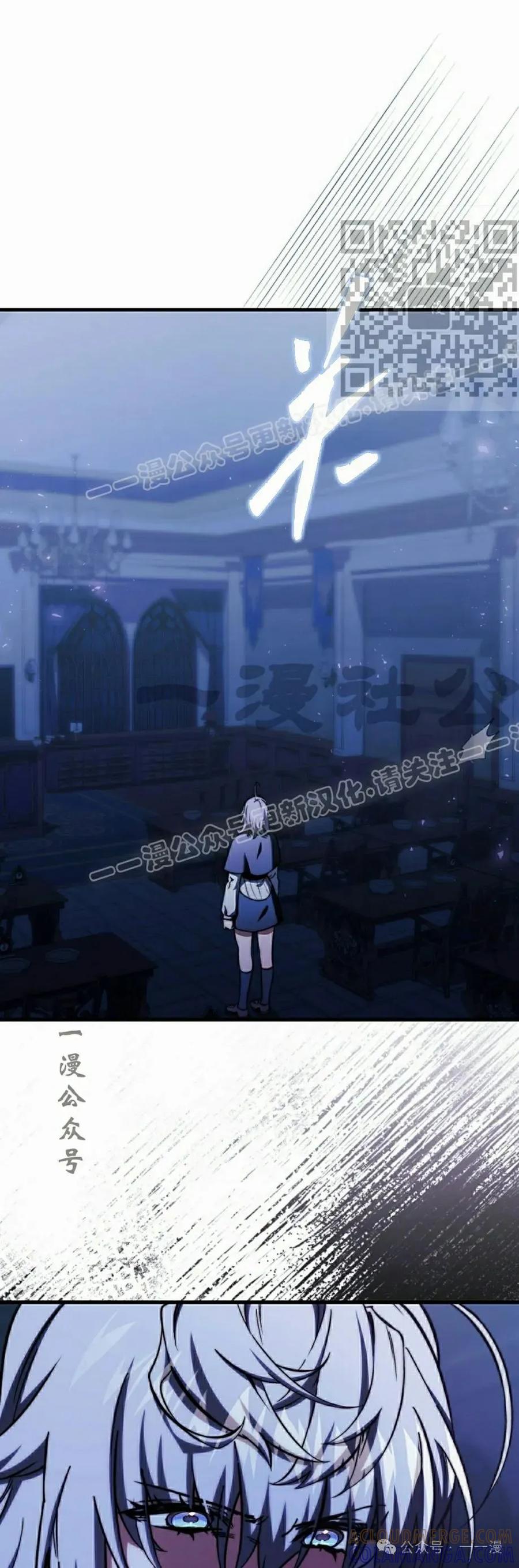 《反派也想活下去》第15集 第61页