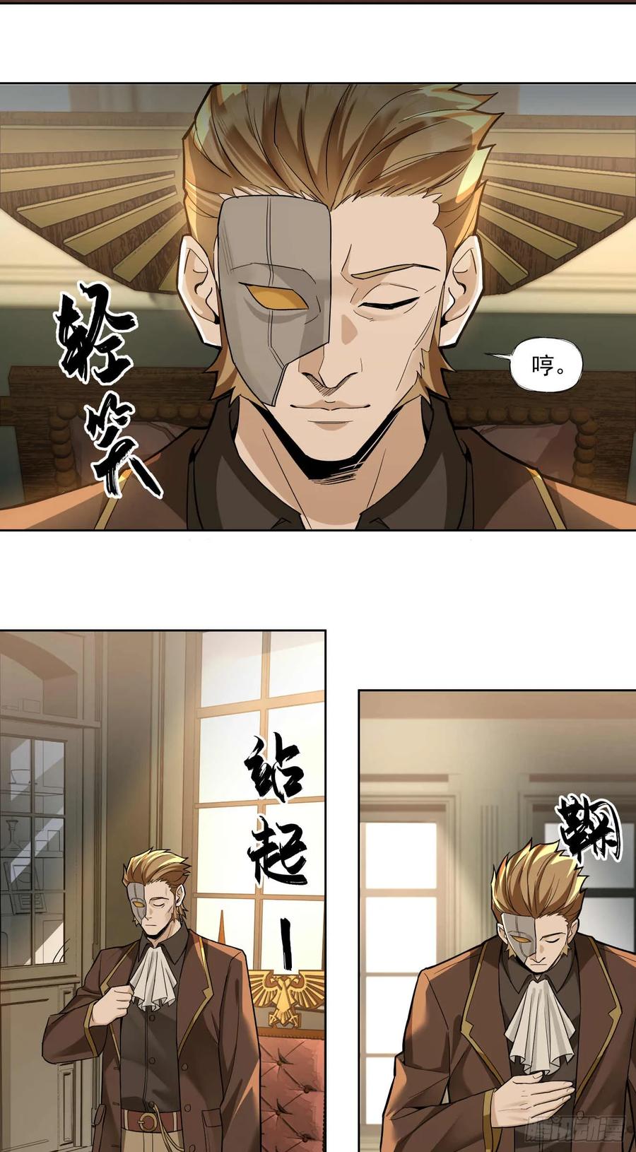 《泰拉战纪》谈判（一）下 第33页