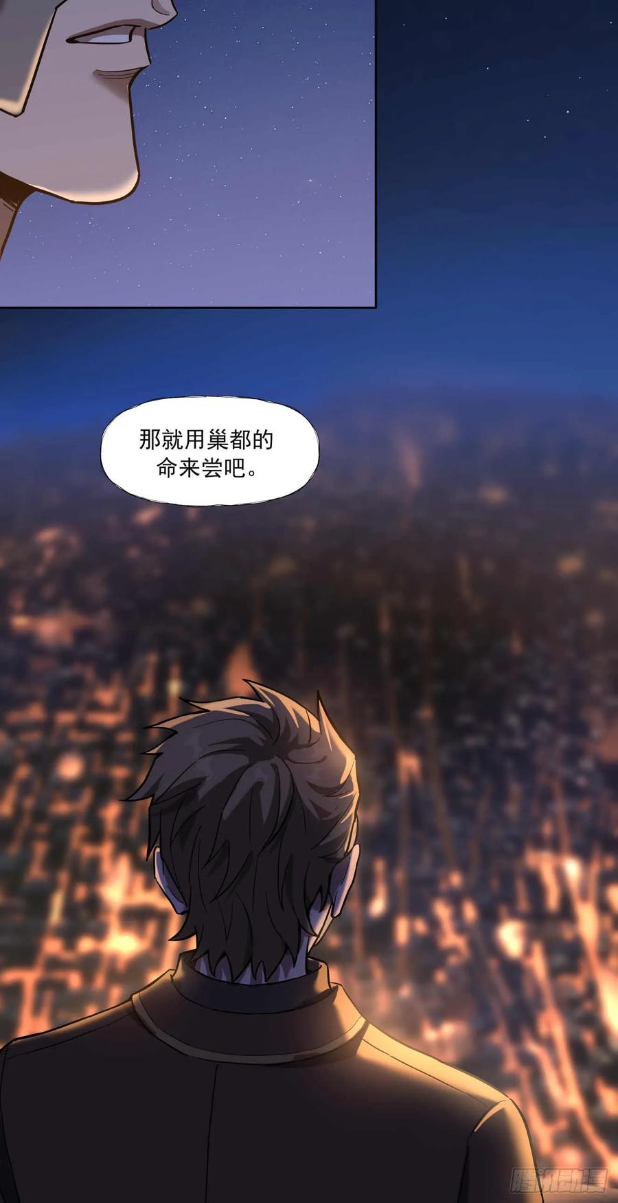 《泰拉战纪》谈判（一）下 第47页
