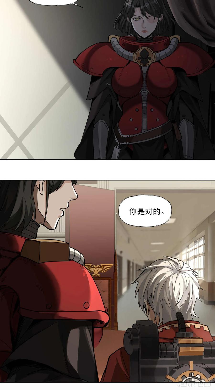 《泰拉战纪》谈判（一）下 第36页