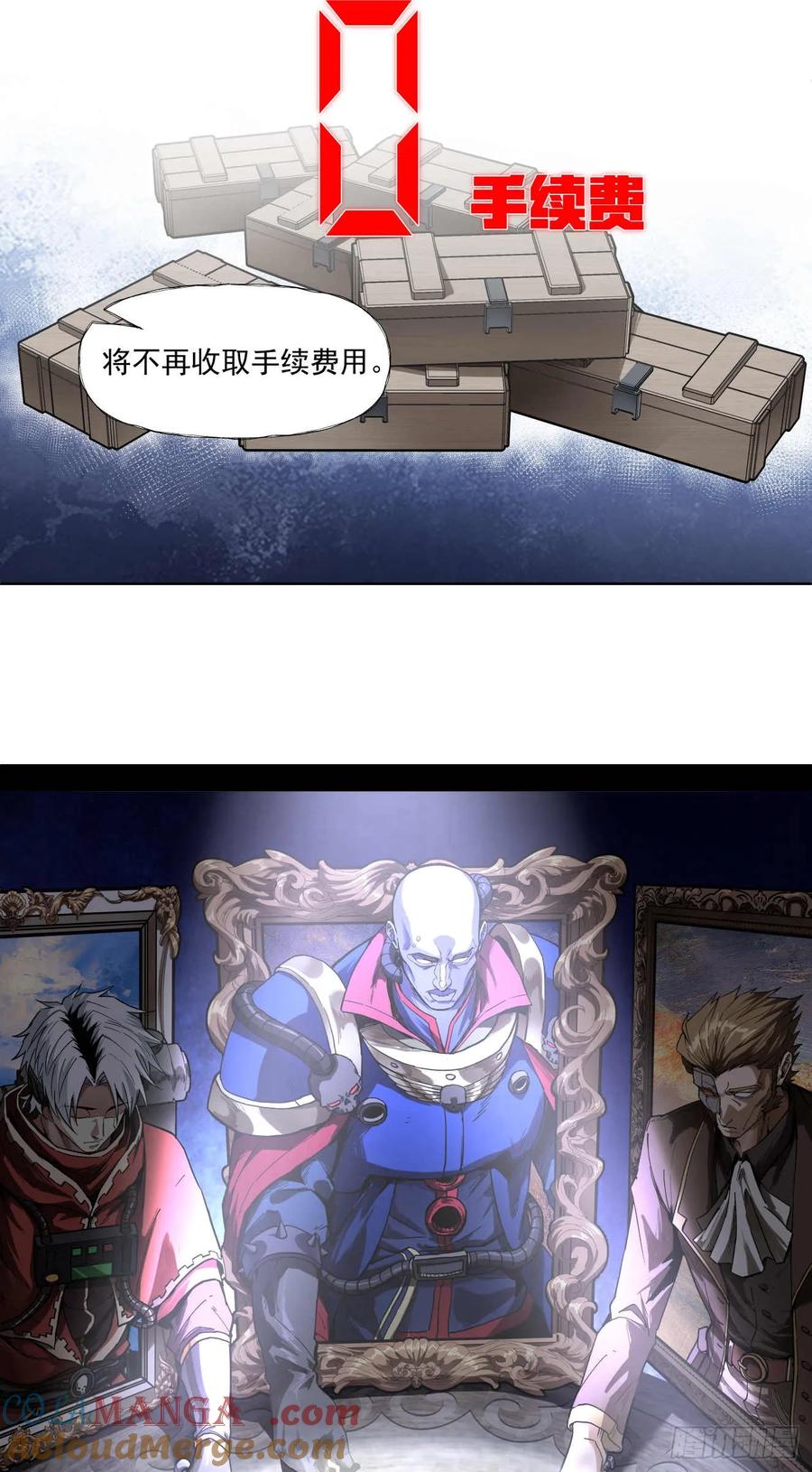 《泰拉战纪》谈判（一）下 第16页