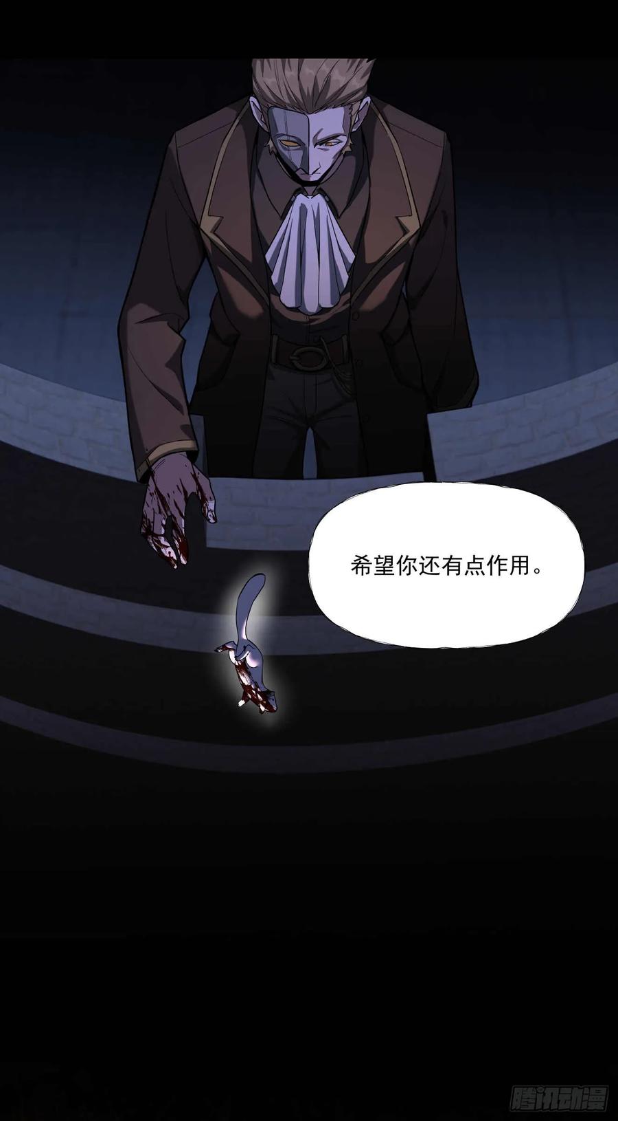 《泰拉战纪》谈判（一）下 第45页