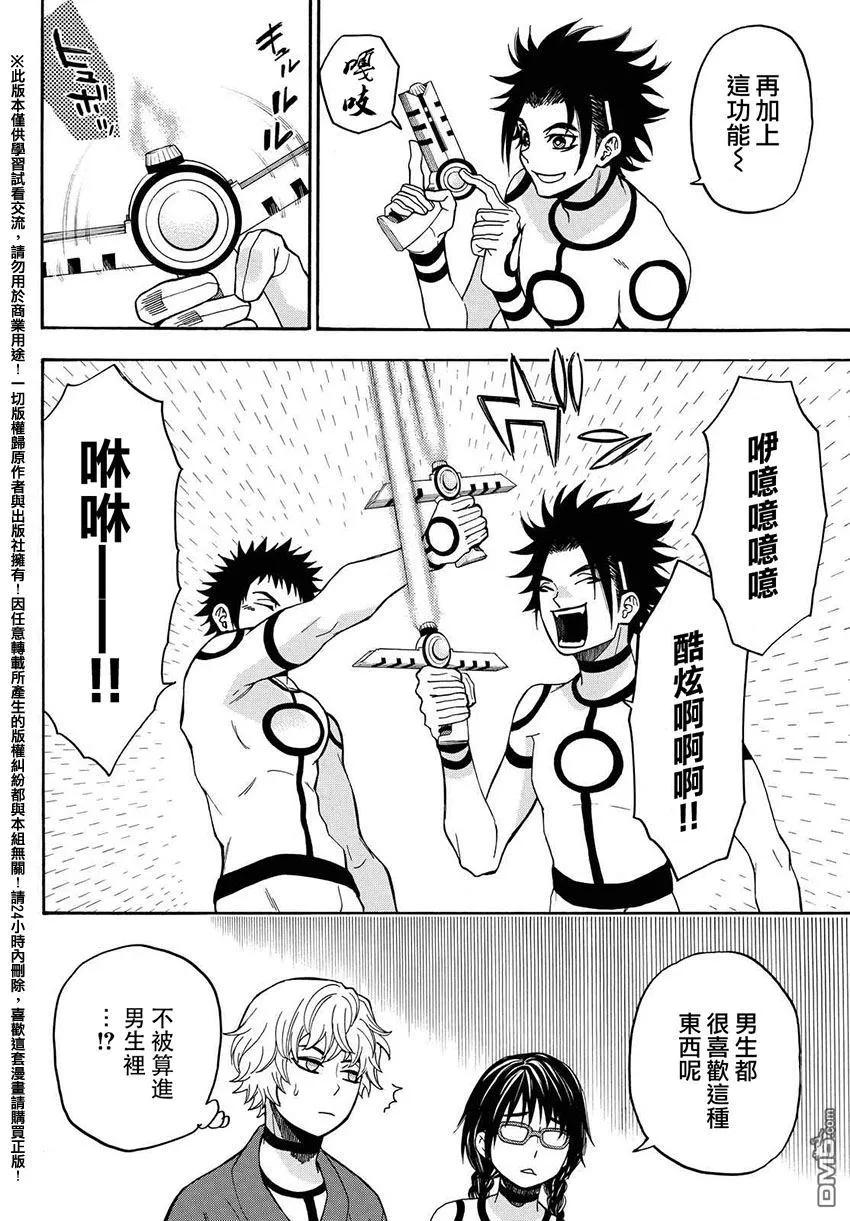 《Acma：Game》第153话 5拼字生存游戏 第4页