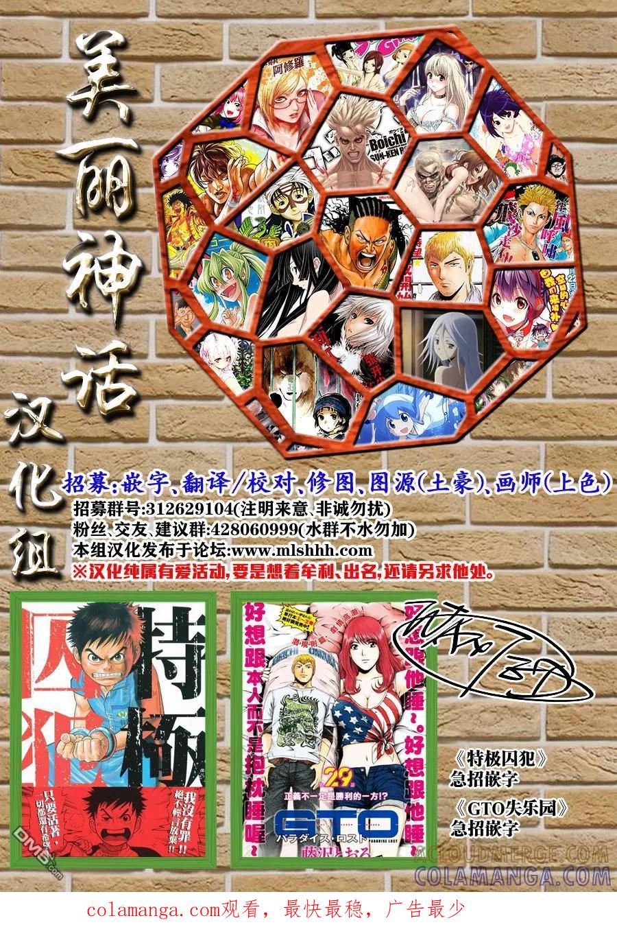 《Acma：Game》第153话 5拼字生存游戏 第19页