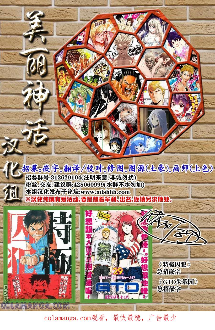 《Acma：Game》第155话 第19页