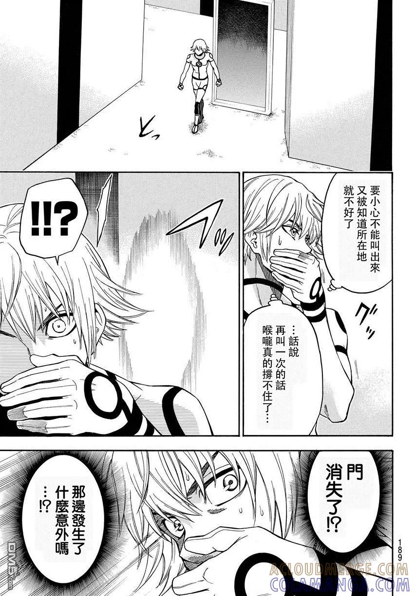 《Acma：Game》第155话 第17页