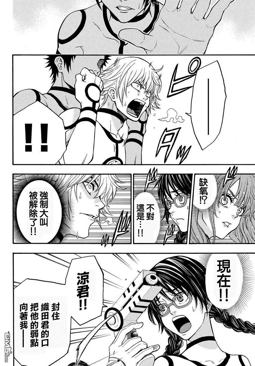 《Acma：Game》第155话 第10页