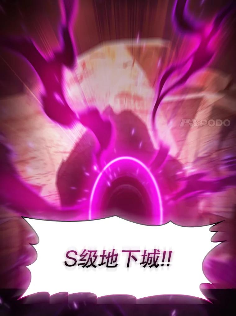 《从地狱归来的圣座》157.S级地下城 第119页