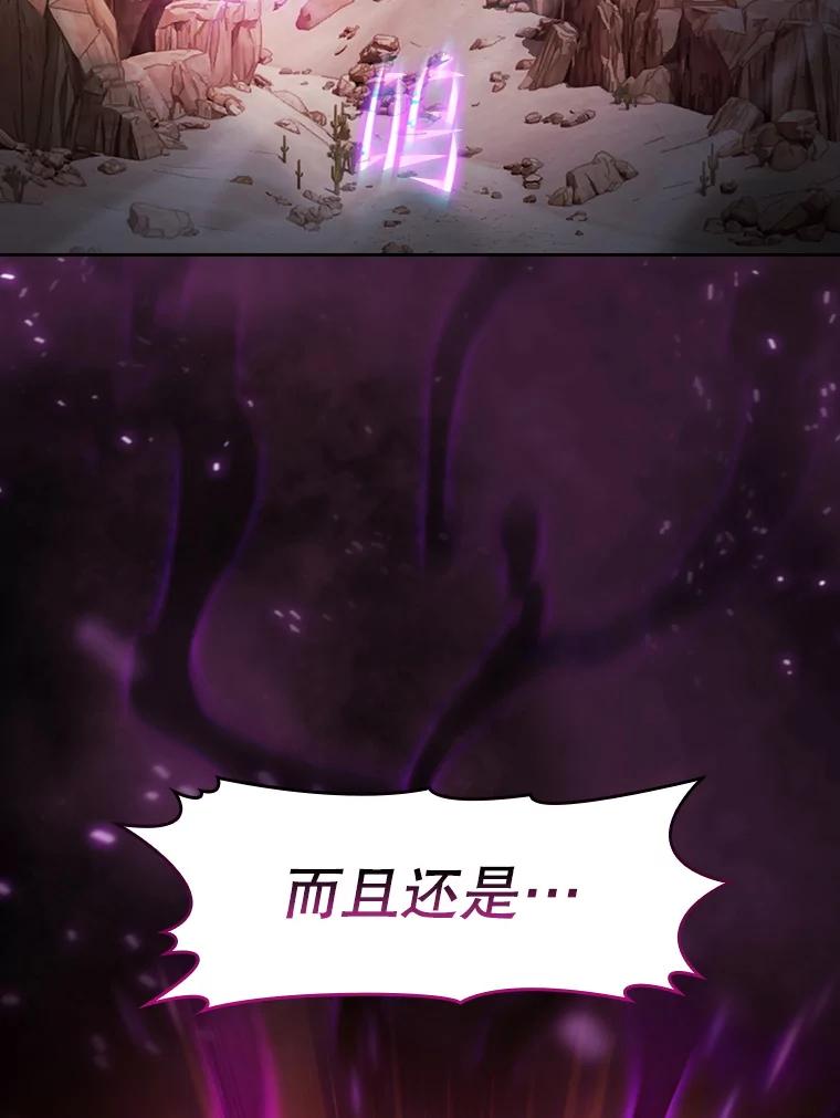 《从地狱归来的圣座》157.S级地下城 第118页