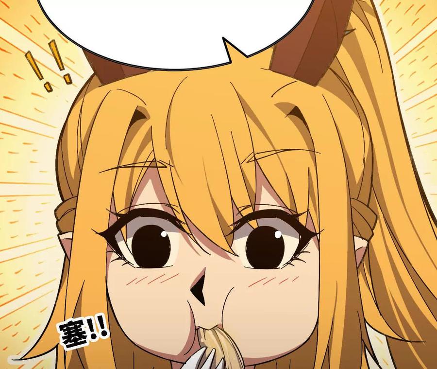 勇者X女魔王 162 上路 第42页