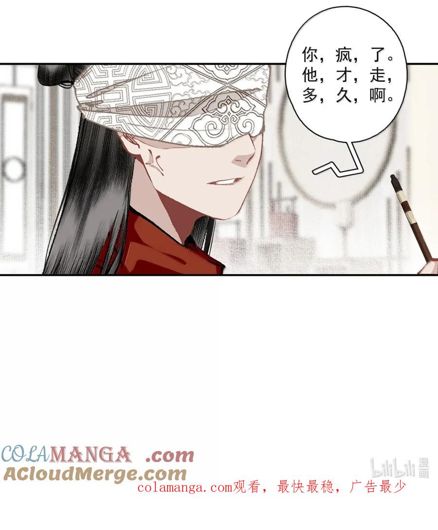 不小心救了江湖公敌 147 邀约 第23页