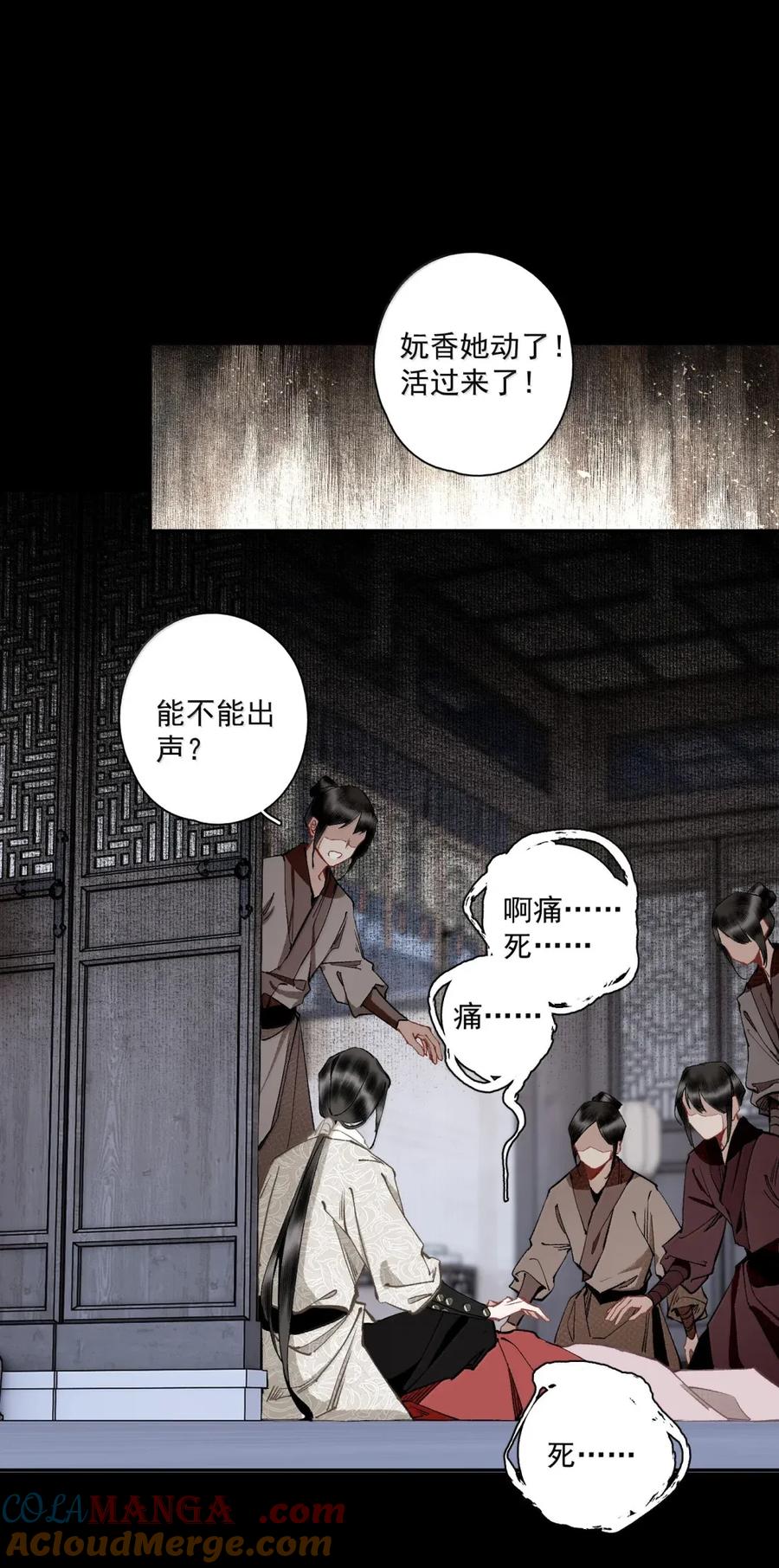不小心救了江湖公敌 147 邀约 第13页