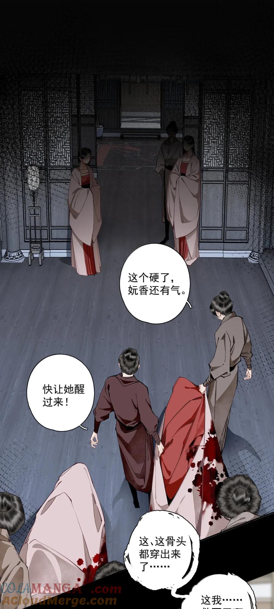 不小心救了江湖公敌 147 邀约 第9页
