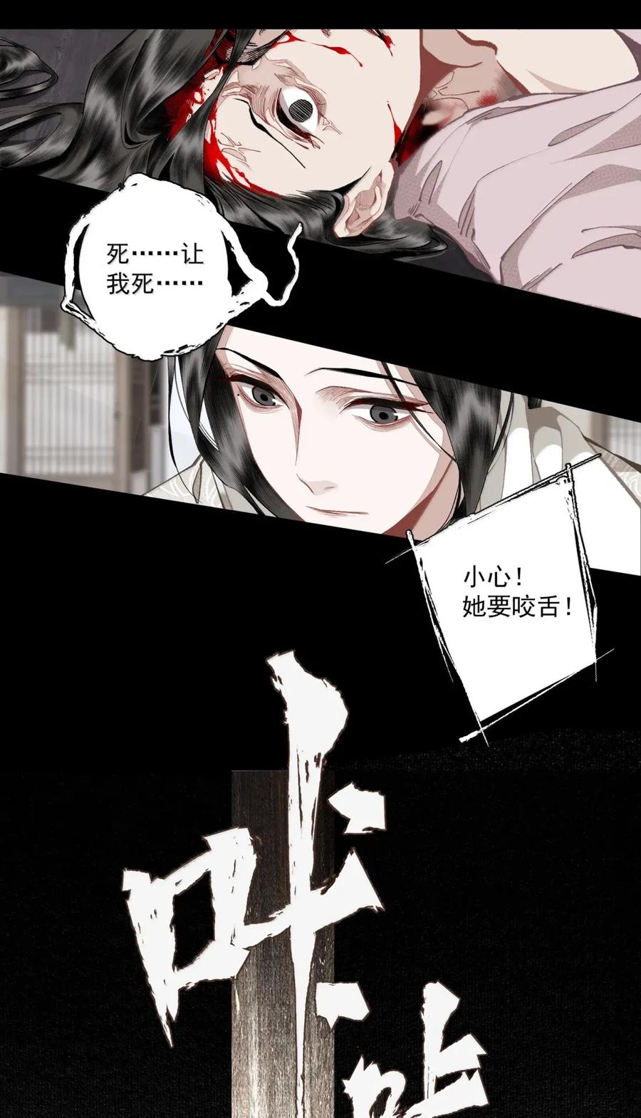 不小心救了江湖公敌 147 邀约 第14页