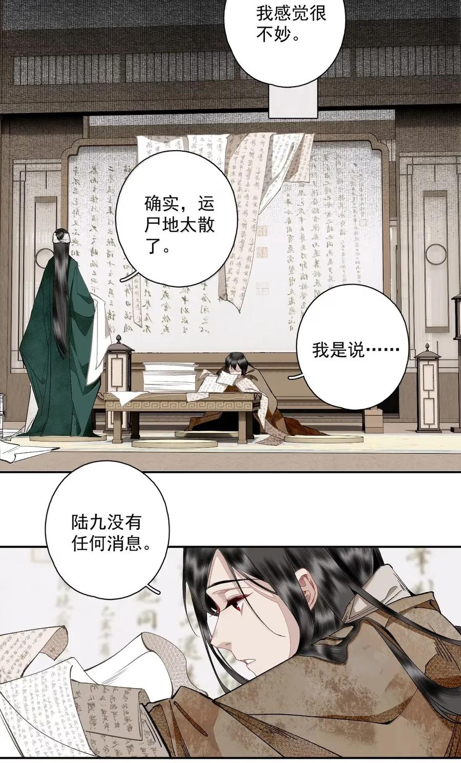 不小心救了江湖公敌 147 邀约 第22页